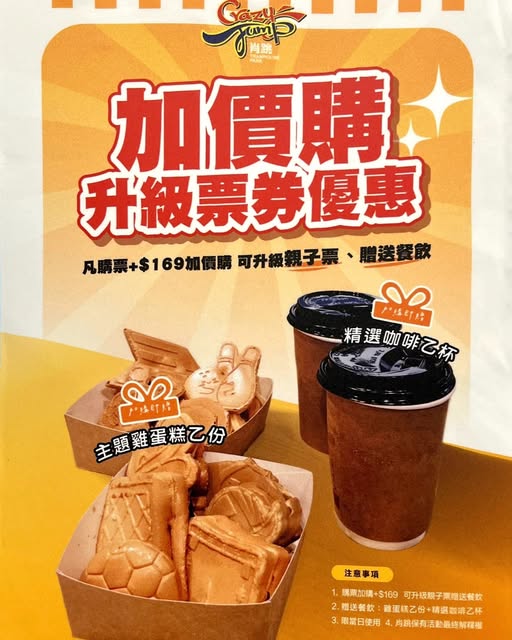 親子套餐.jpg
